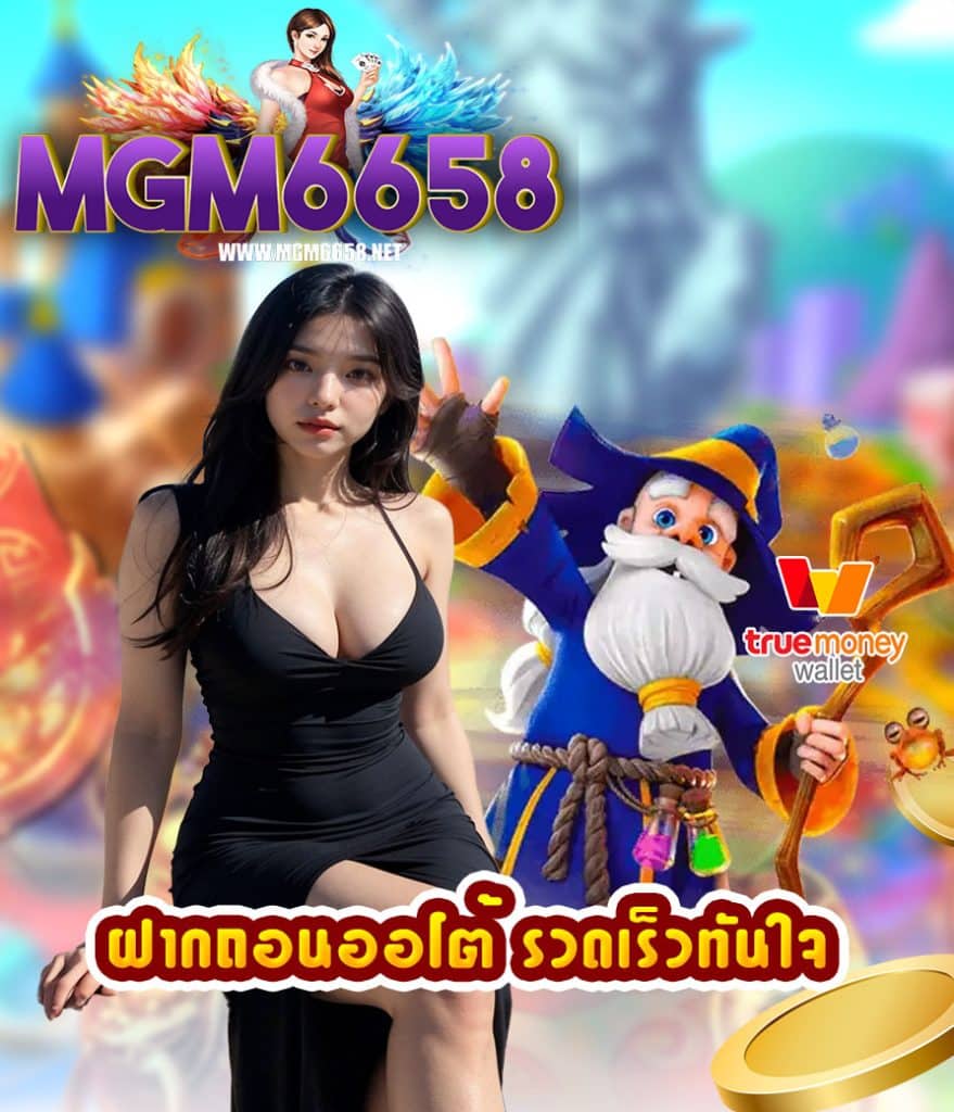 mgm6658