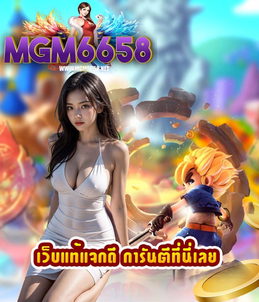 mgm6658 bet